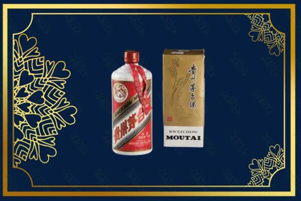 高价求购：重庆云阳茅台巽风酒回收吗？