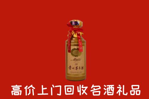 高价求购：重庆云阳回收30年茅台酒