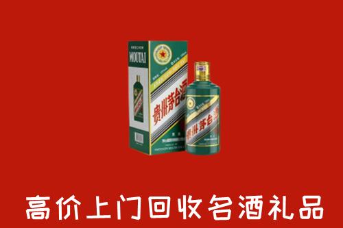 重庆云阳回收五星茅台酒