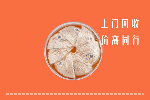 重庆云阳回收燕窝