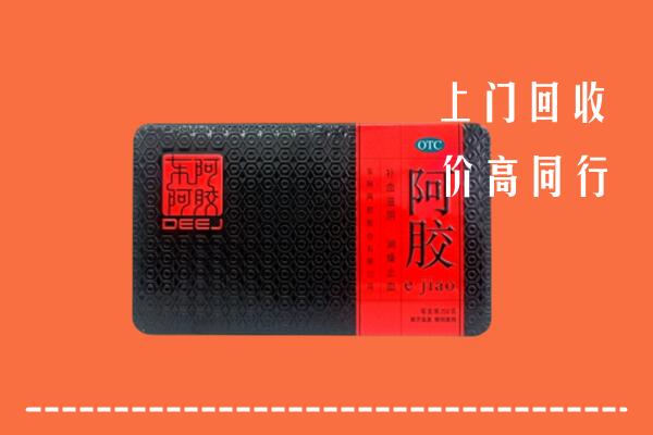 重庆云阳回收阿胶
